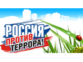 Рекомендации гражданам по действиям при угрозе совершения террористического акта